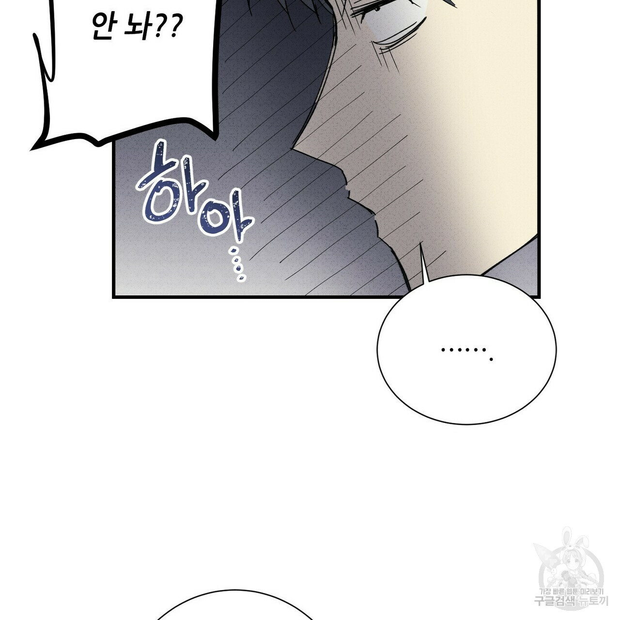 문학소년 47화 65