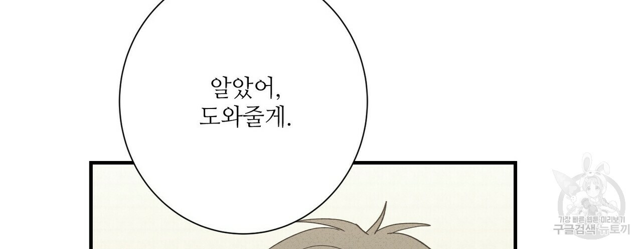 문학소년 47화 66