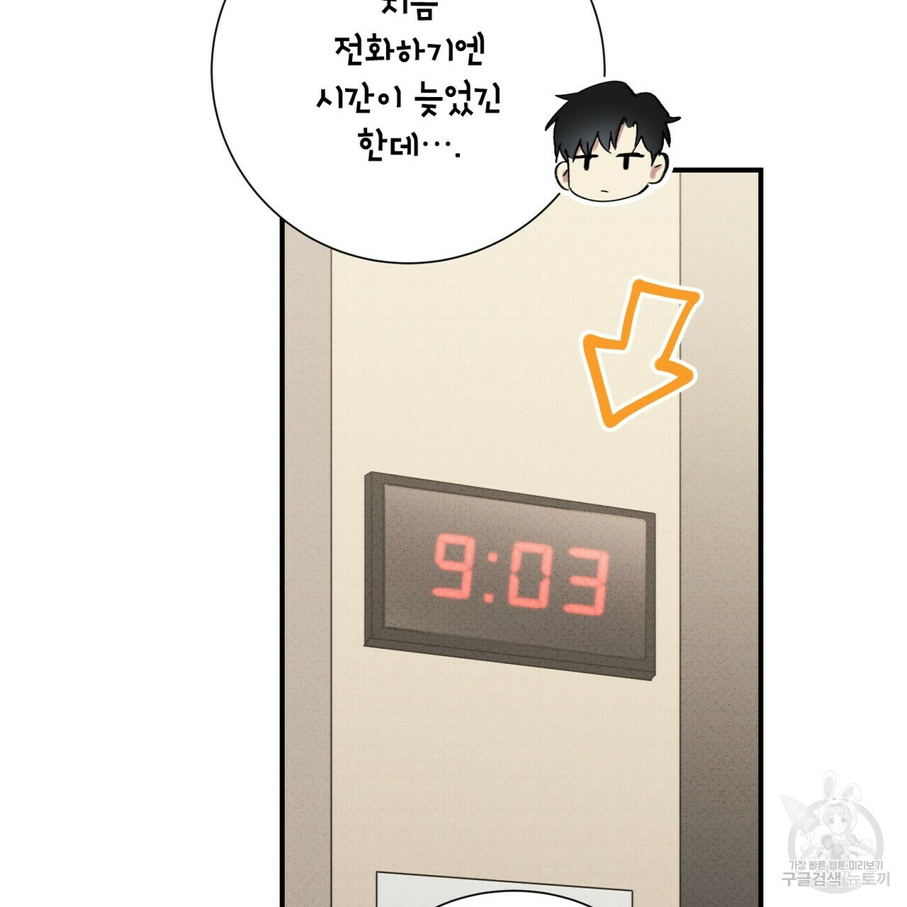 문학소년 47화 69
