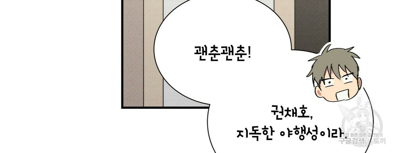 문학소년 47화 70