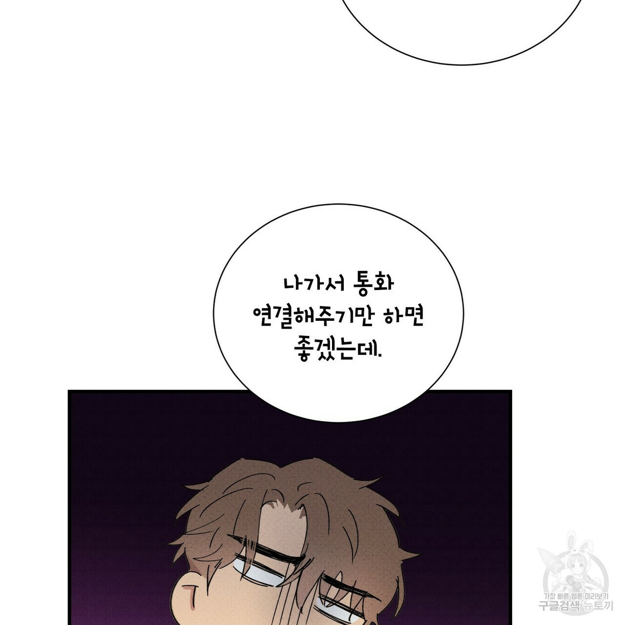 문학소년 47화 71
