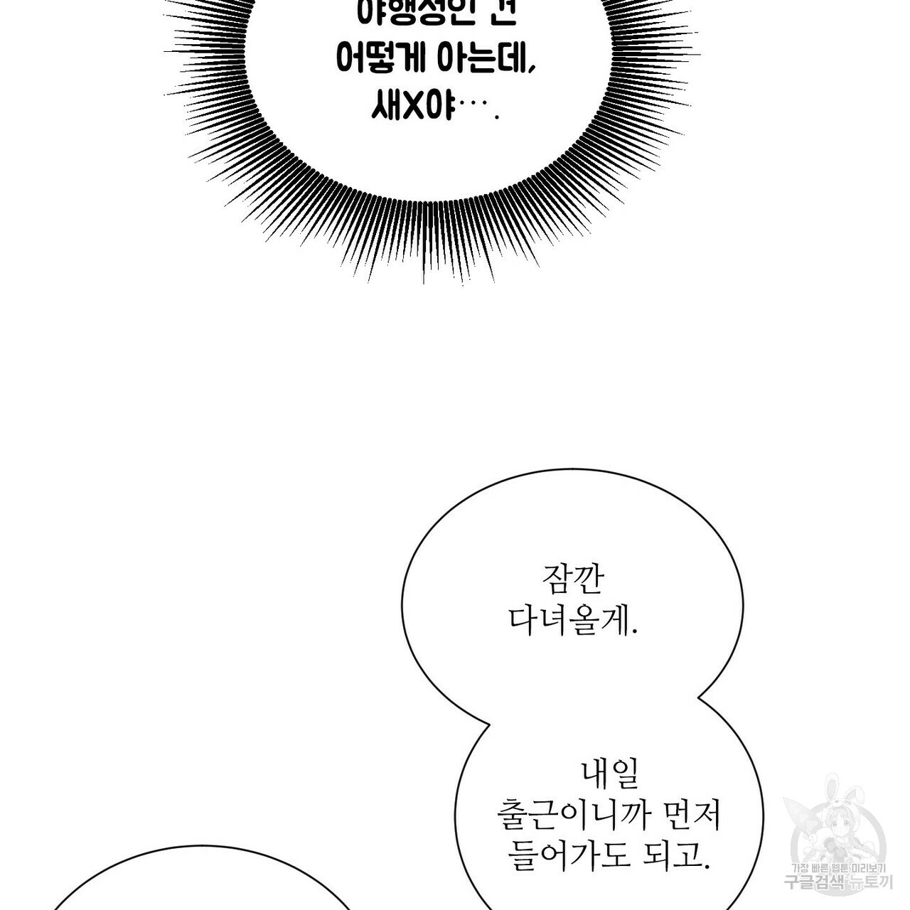 문학소년 47화 73