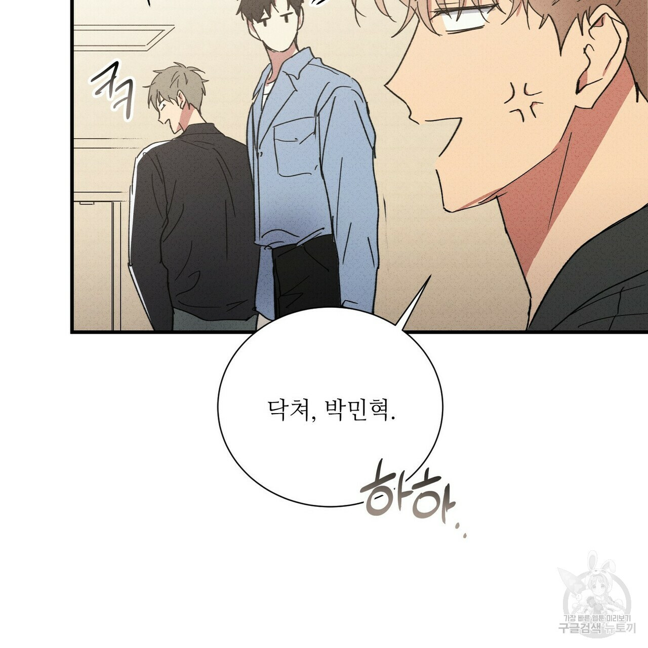 문학소년 47화 75