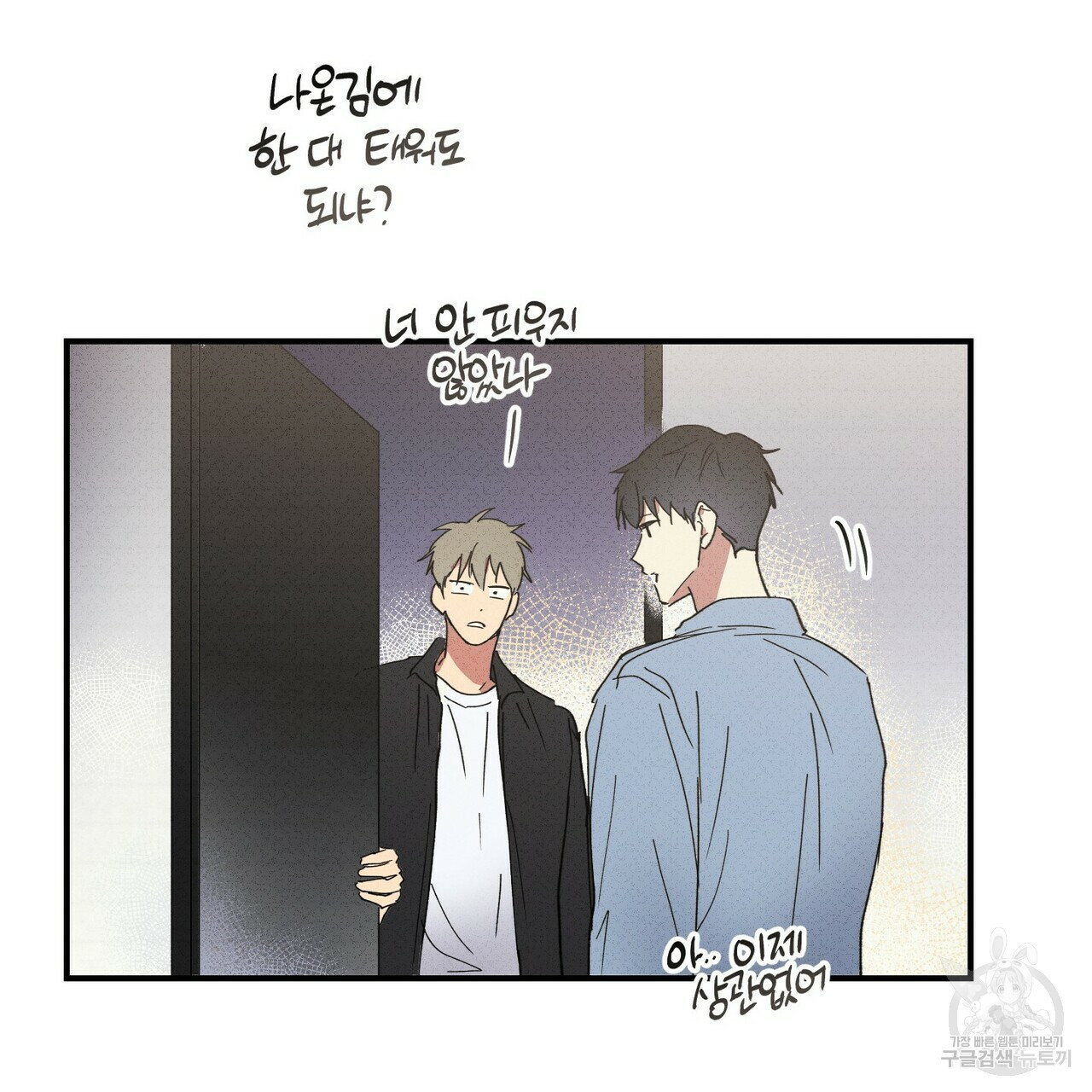 문학소년 47화 77