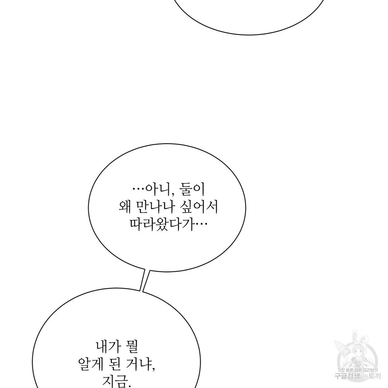 문학소년 47화 81