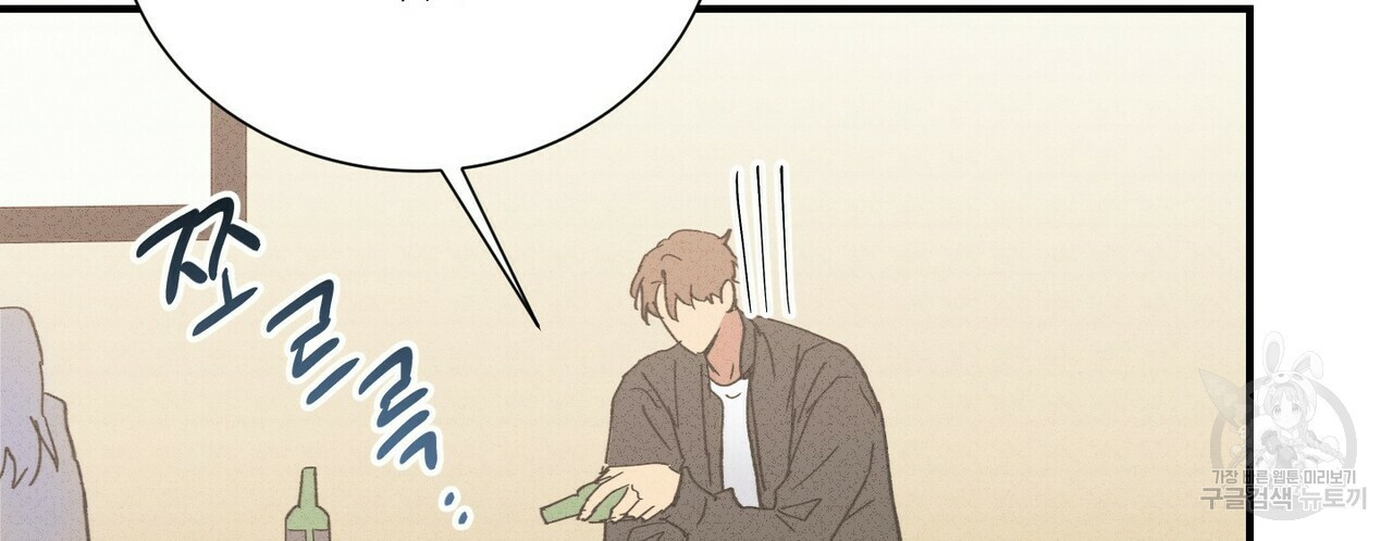 문학소년 47화 82
