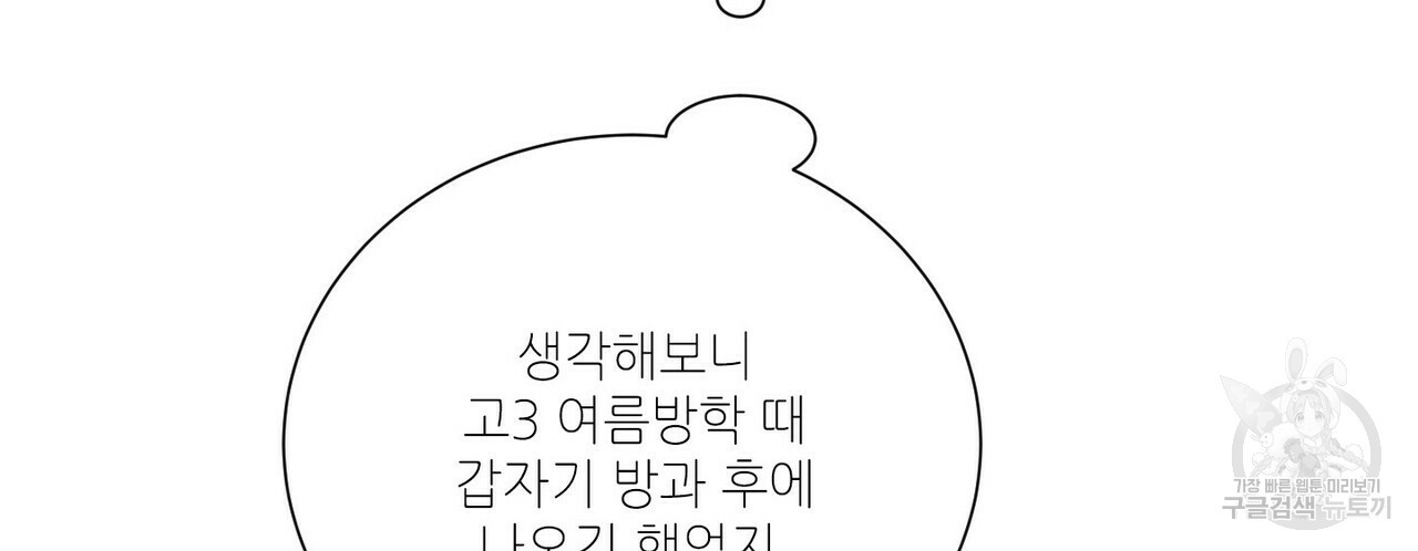 문학소년 47화 86