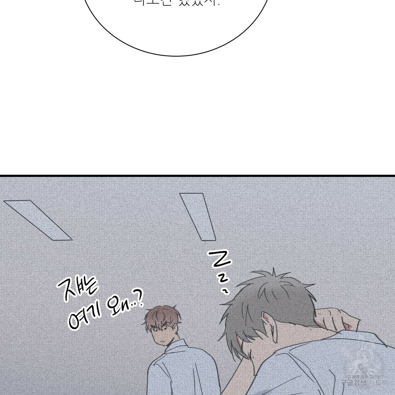 문학소년 47화 87