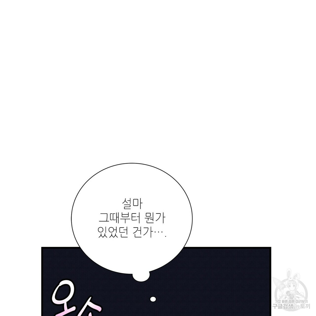 문학소년 47화 89
