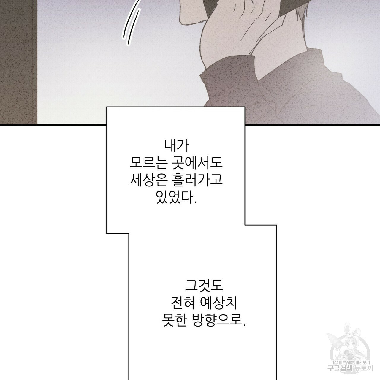 문학소년 47화 97