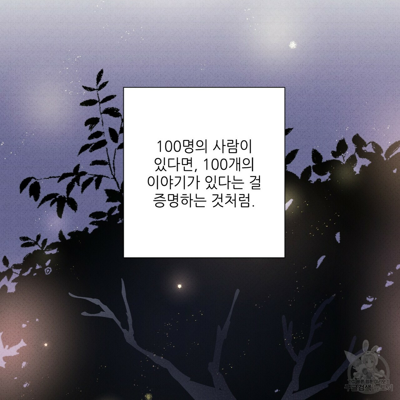 문학소년 47화 99