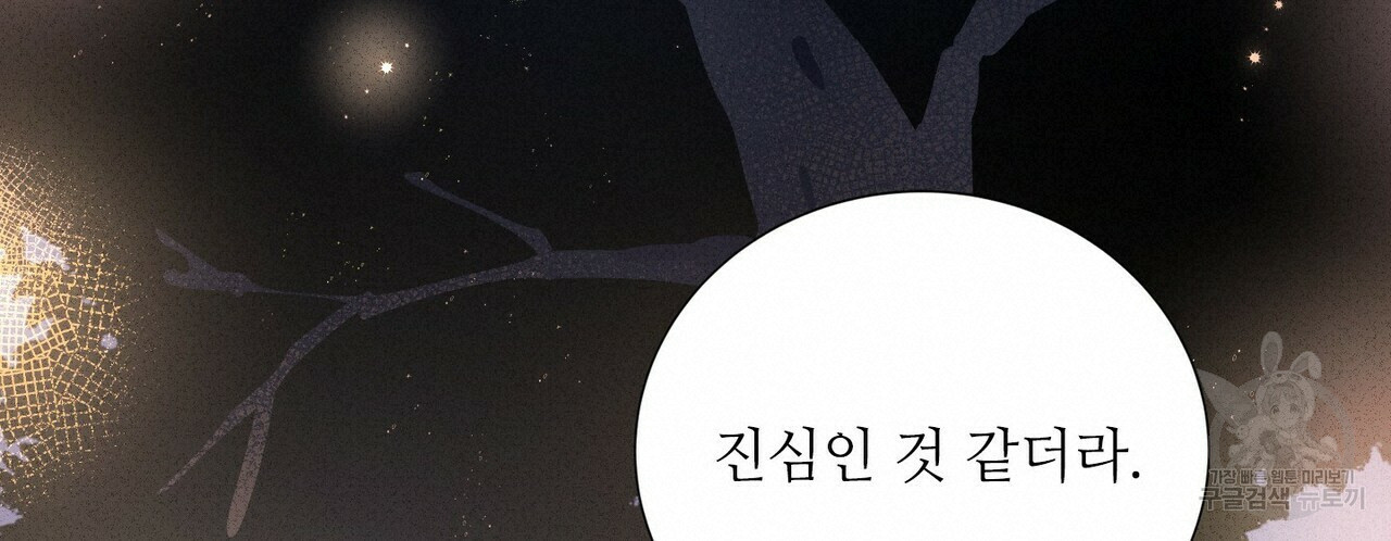 문학소년 47화 100