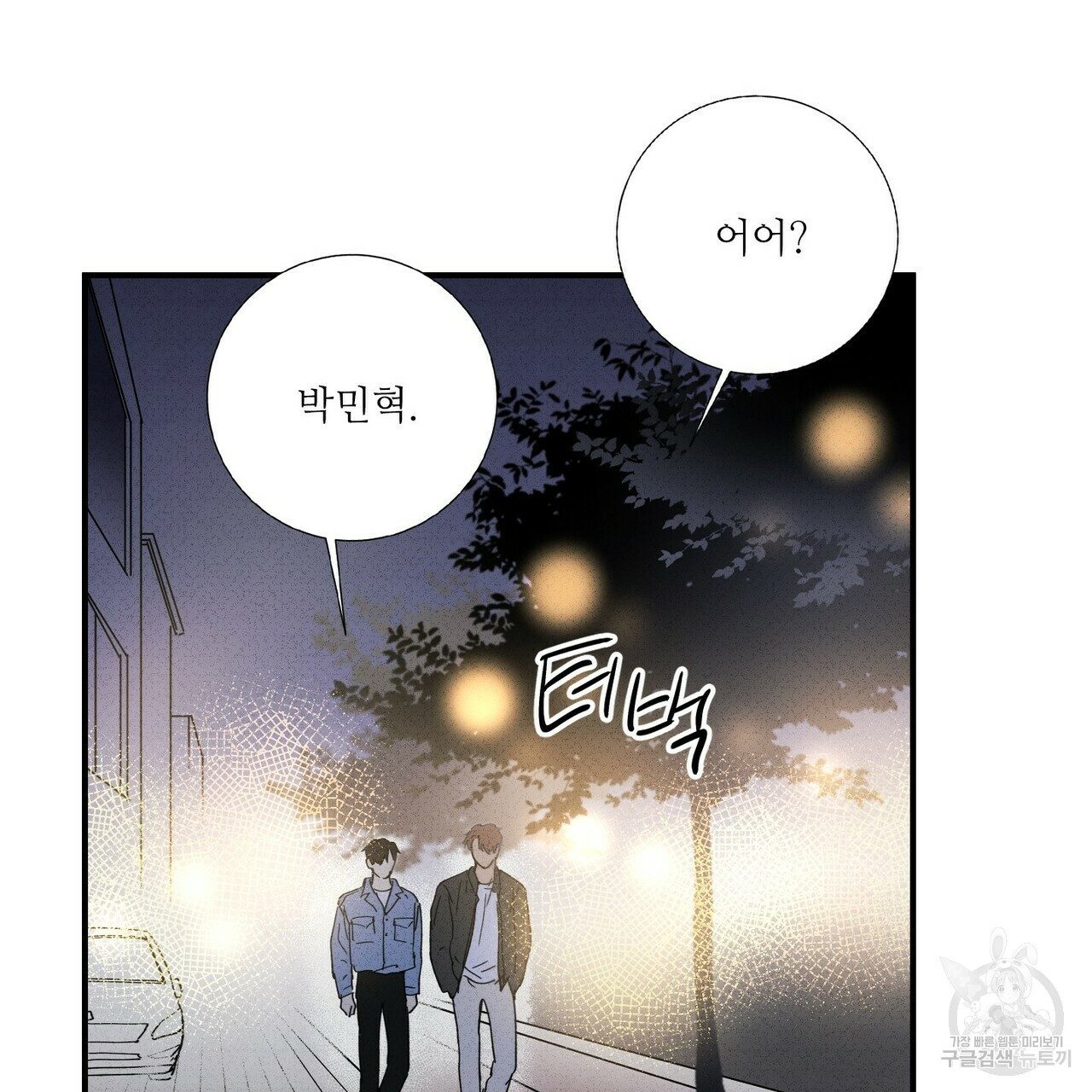 문학소년 47화 103