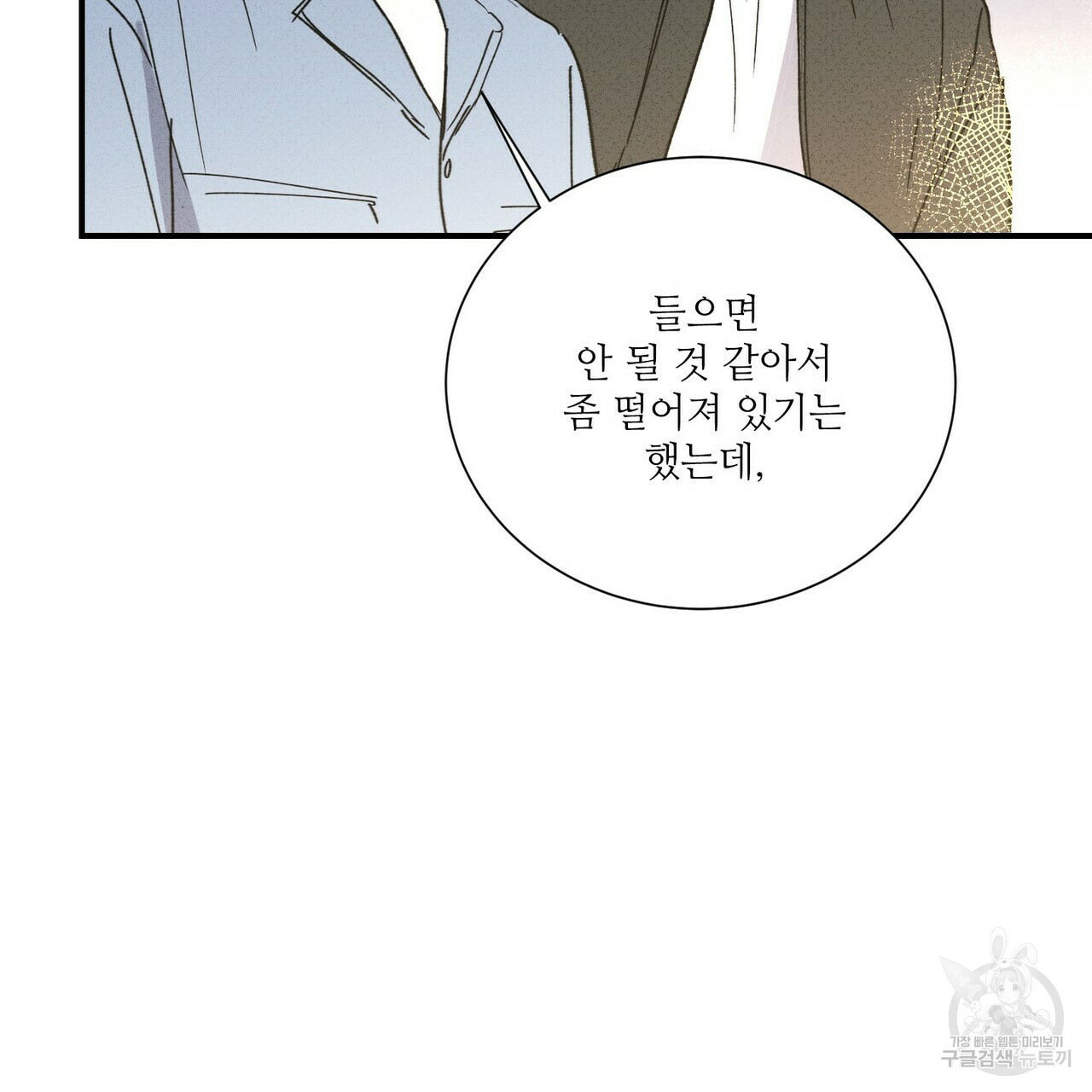 문학소년 47화 107