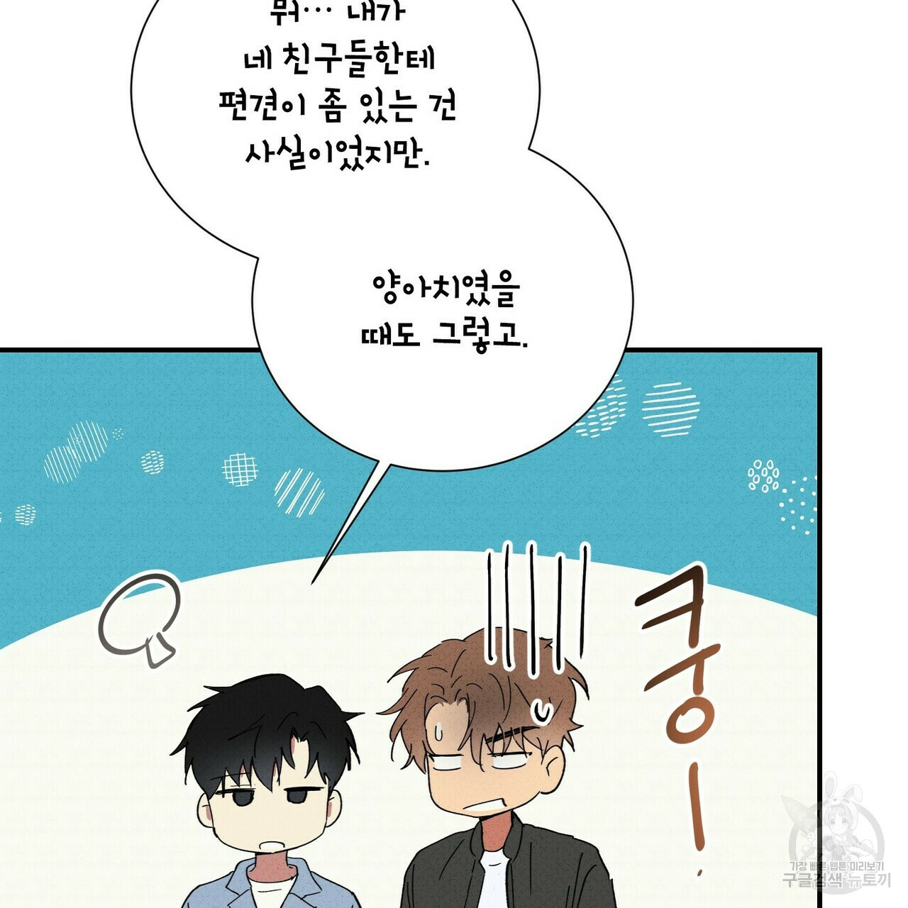 문학소년 47화 113