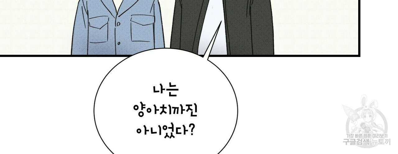 문학소년 47화 114