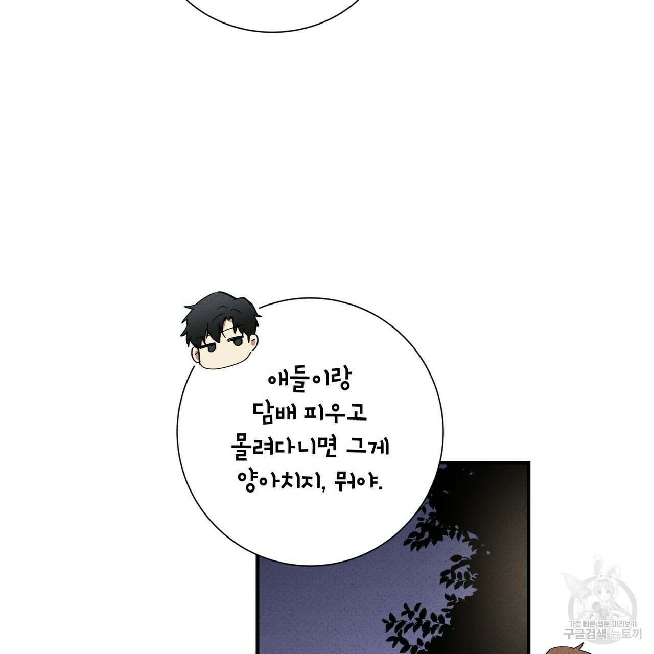 문학소년 47화 115