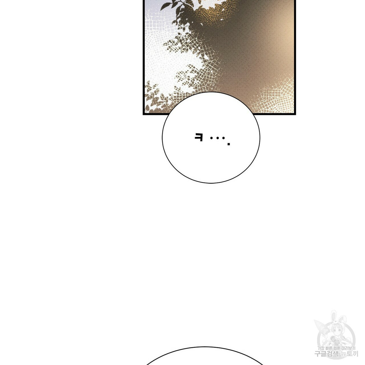 문학소년 47화 117