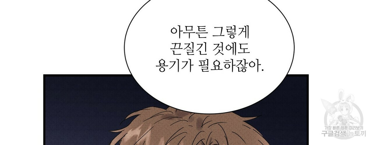 문학소년 47화 118