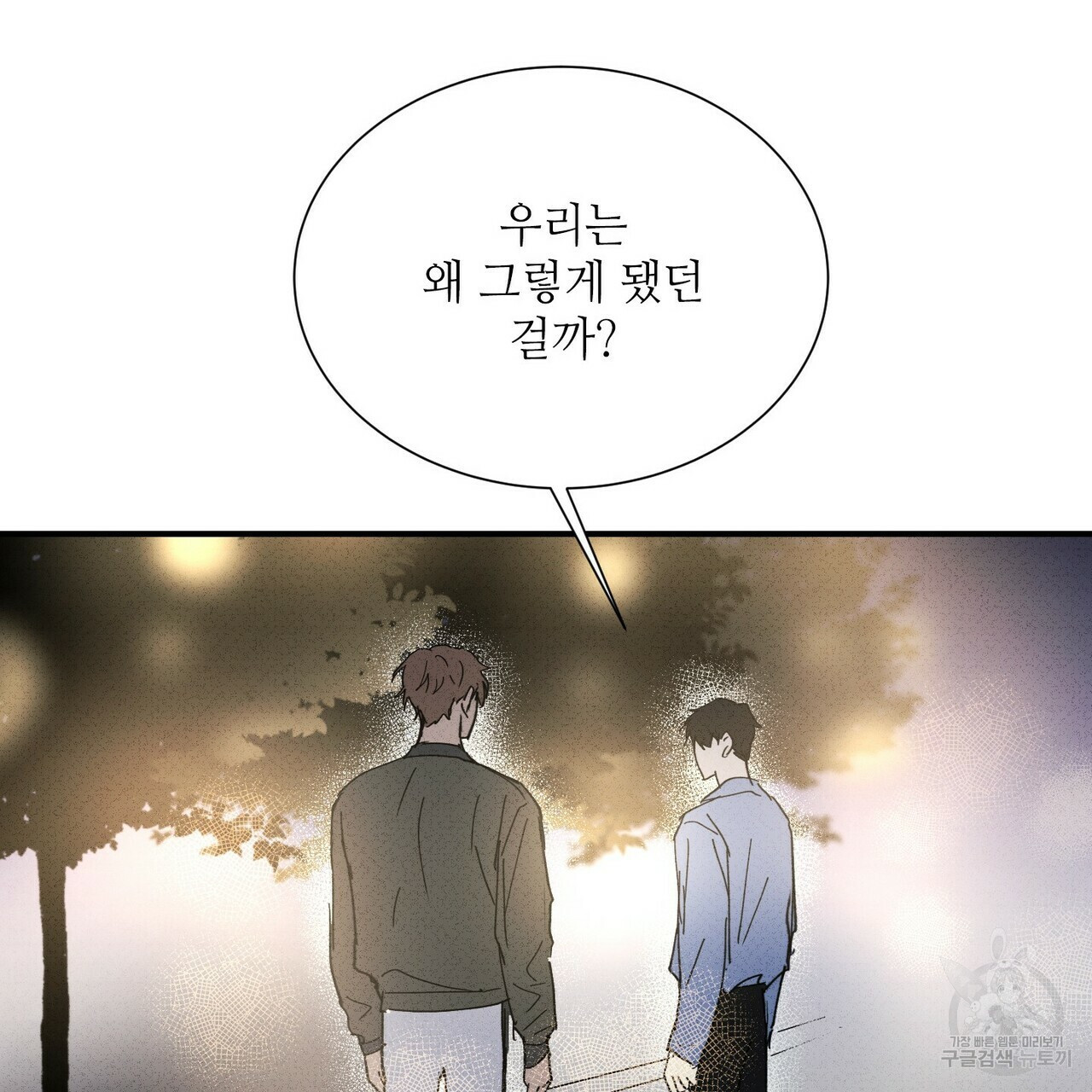 문학소년 47화 123