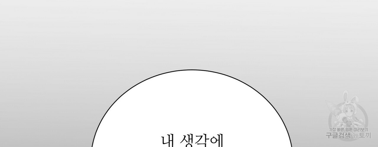 문학소년 47화 130
