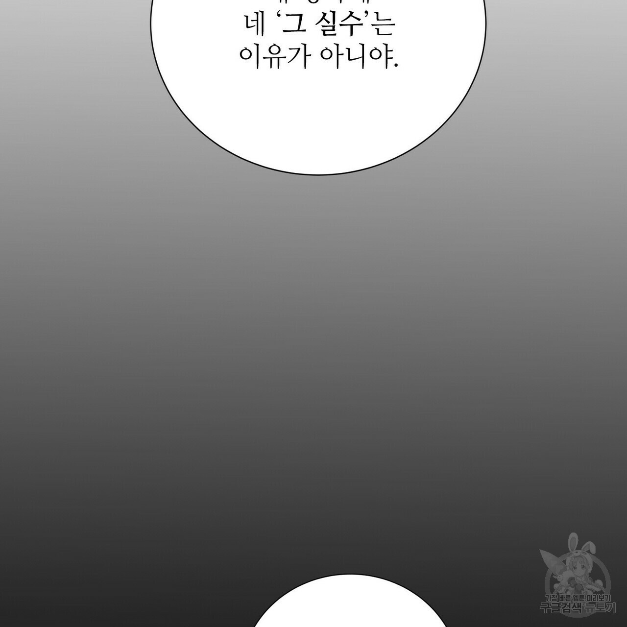 문학소년 47화 131