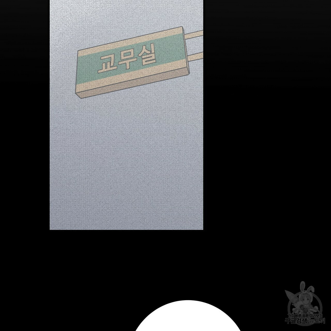 문학소년 47화 133