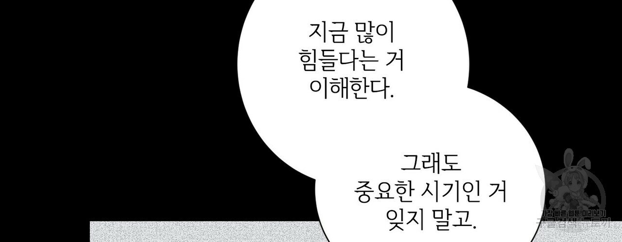 문학소년 47화 134