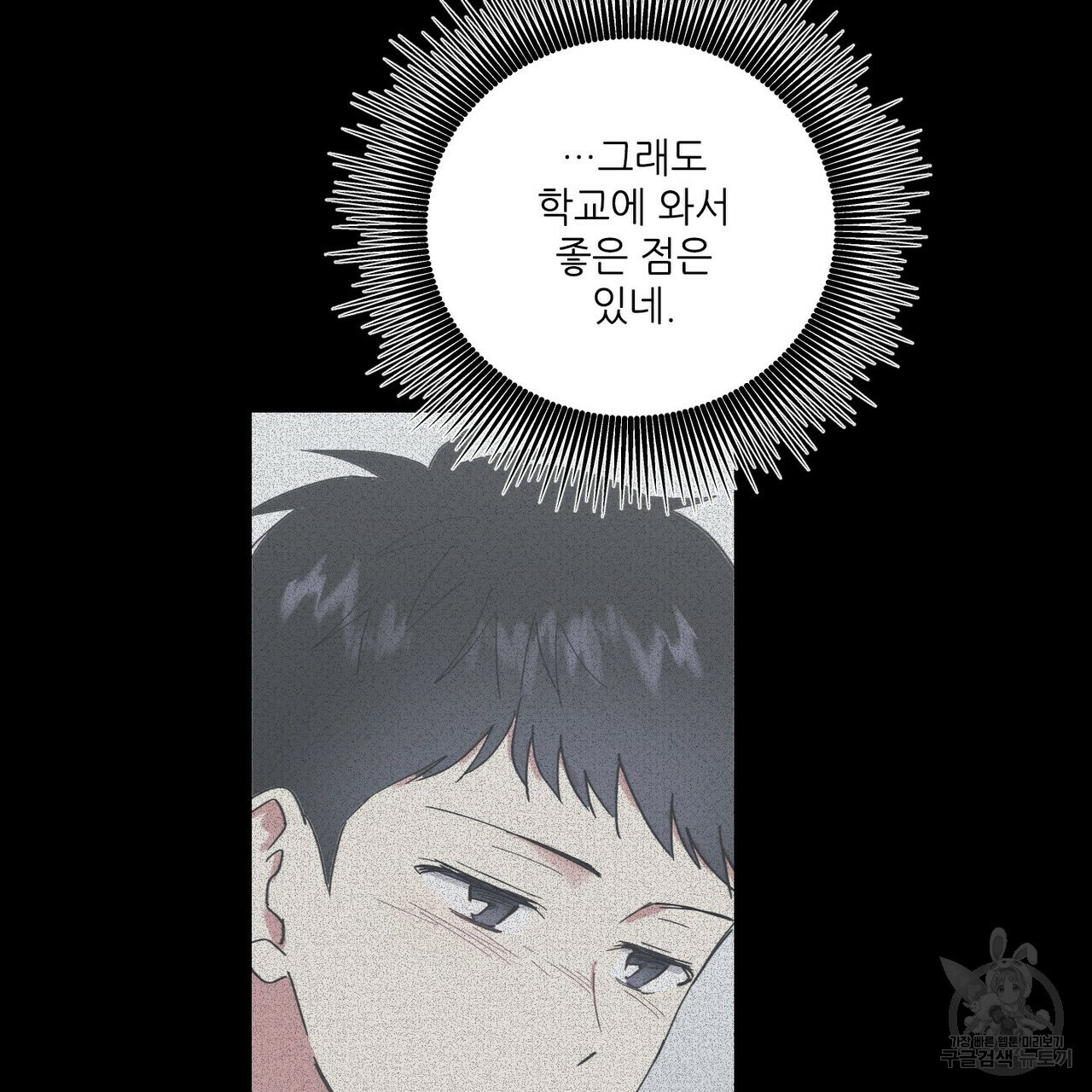 문학소년 47화 137