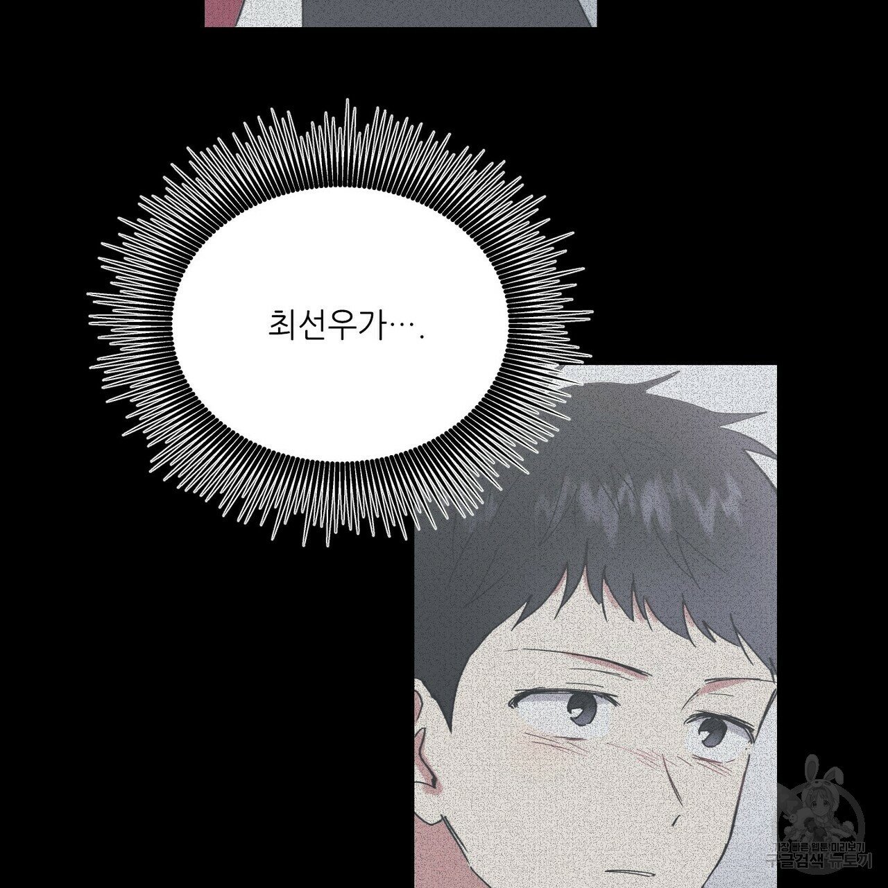 문학소년 47화 139