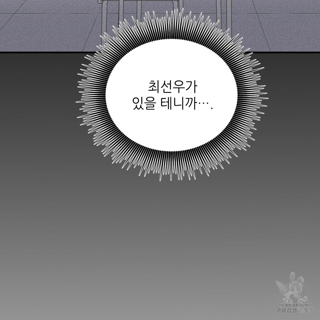 문학소년 47화 143