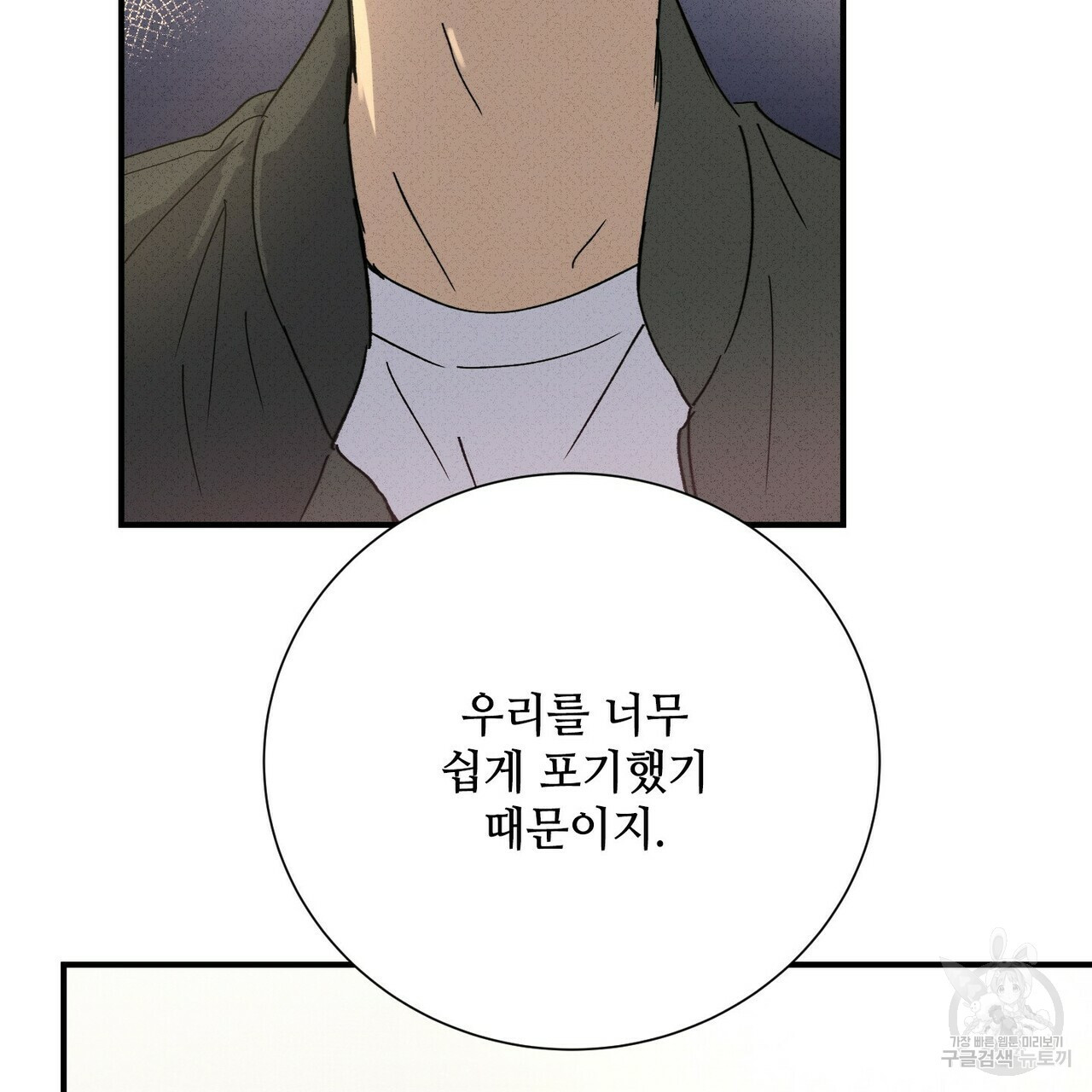 문학소년 47화 149