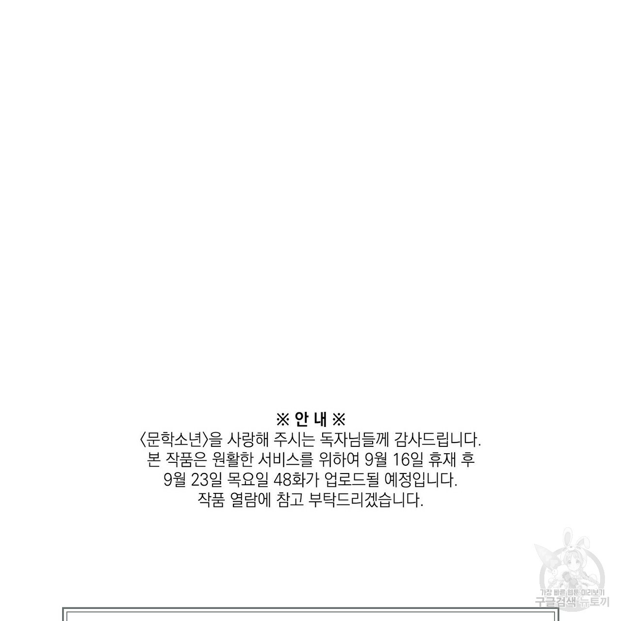 문학소년 47화 153