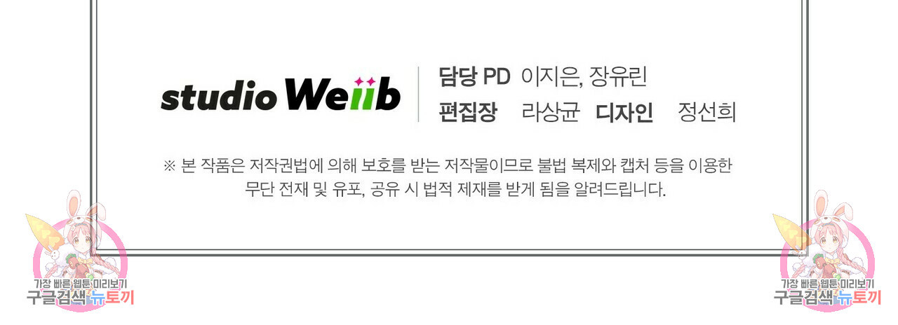 문학소년 47화 154