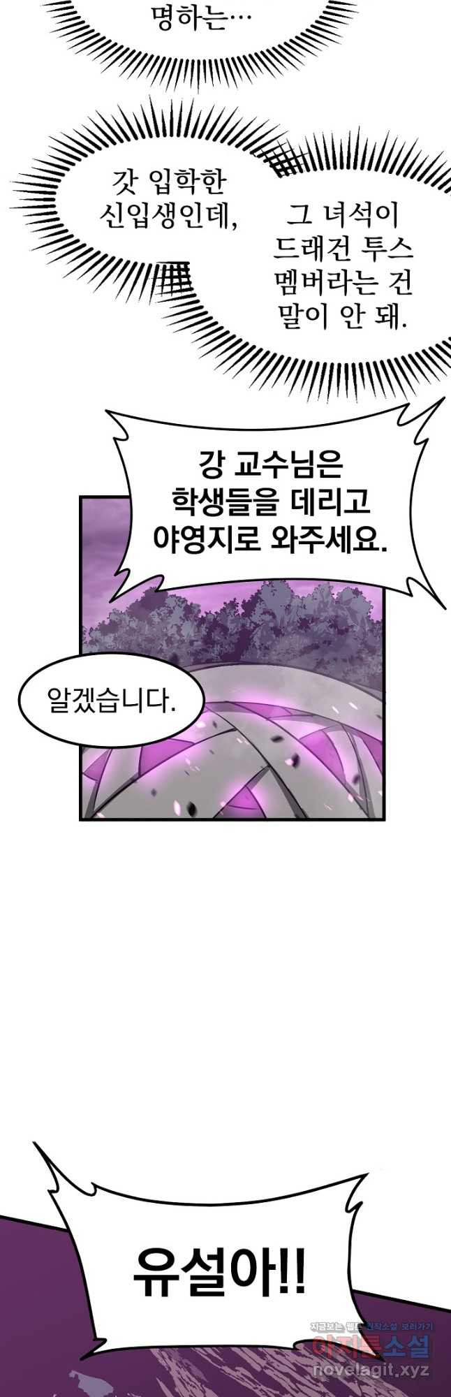 초월진화 50화 7