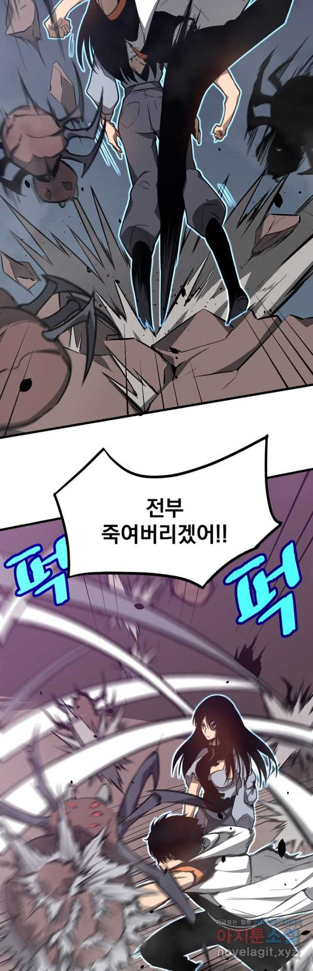 초월진화 50화 10