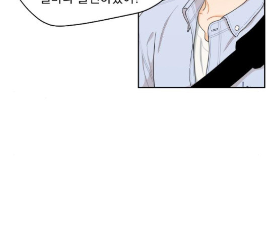 그렇고 그런 바람에 42화 10