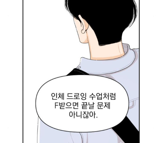 그렇고 그런 바람에 42화 16