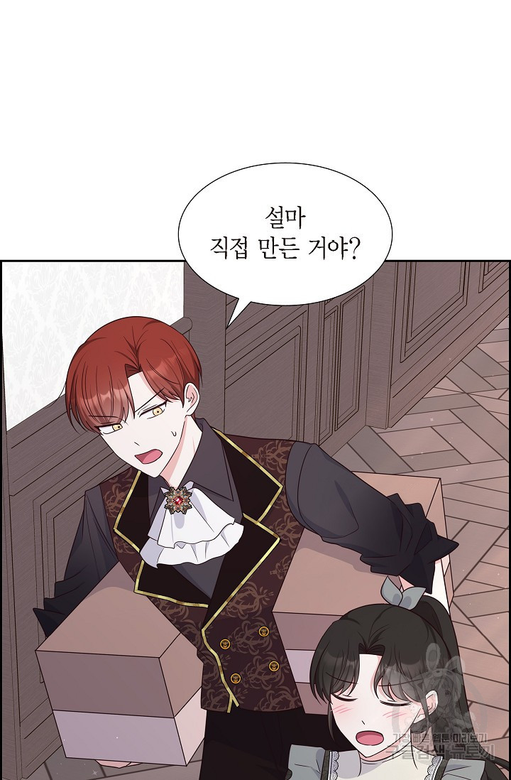마이 페어 메이드 46화 9