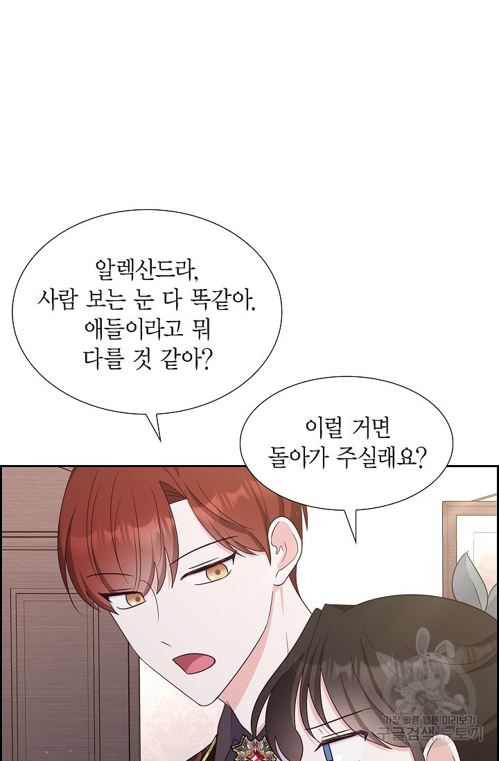 마이 페어 메이드 46화 12