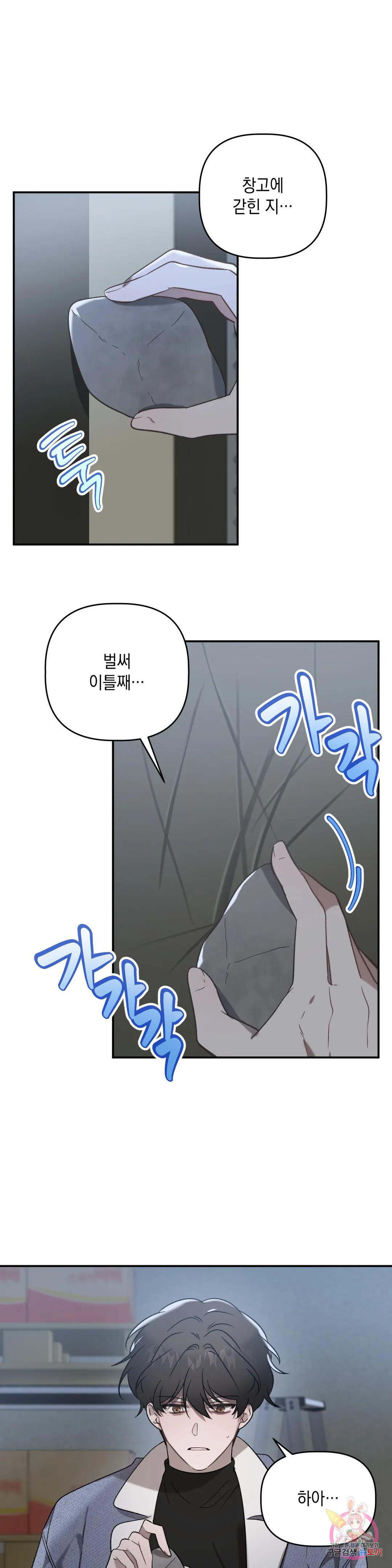 통하였느냐 5화 1