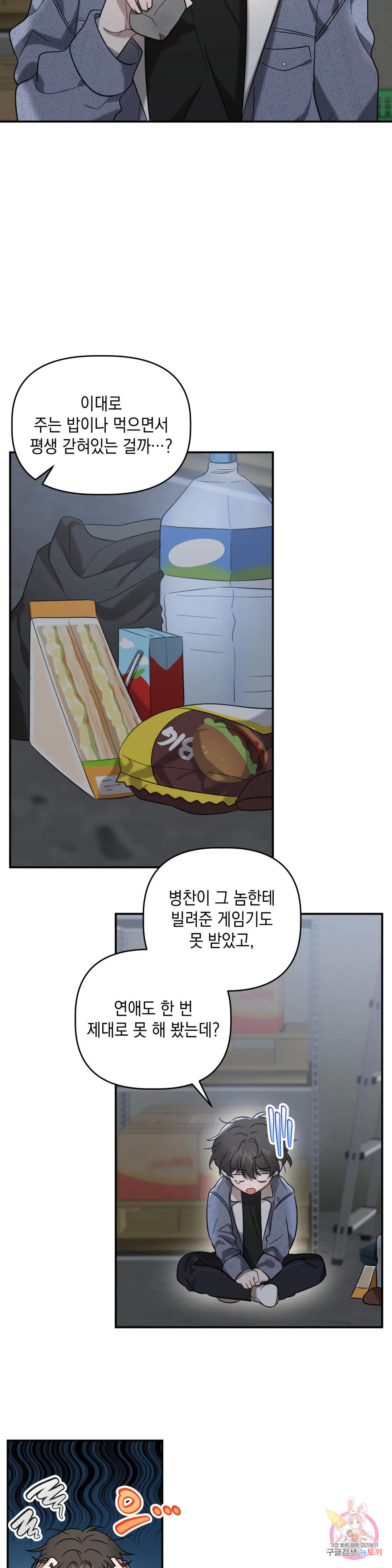 통하였느냐 5화 2