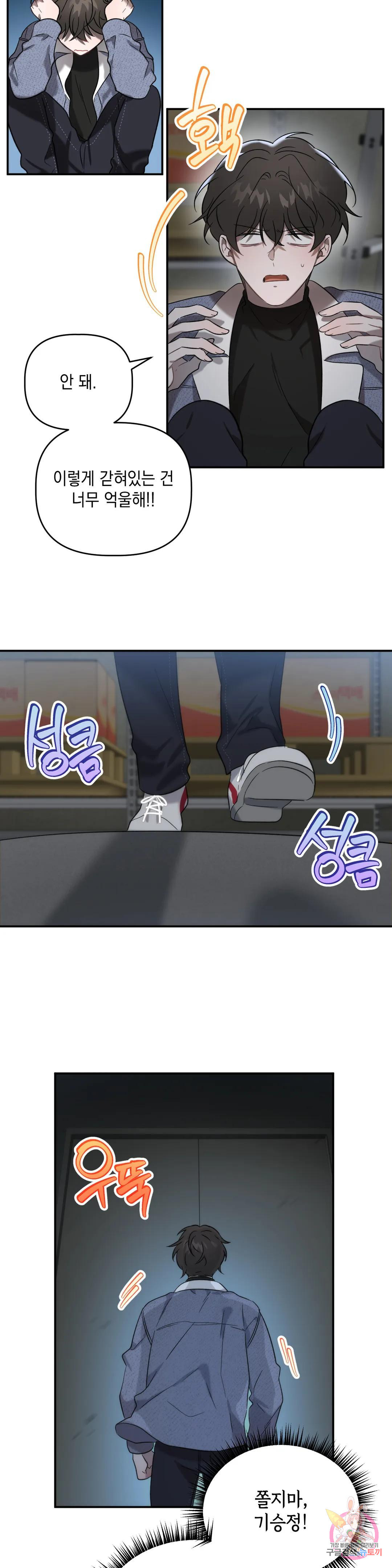 통하였느냐 5화 3