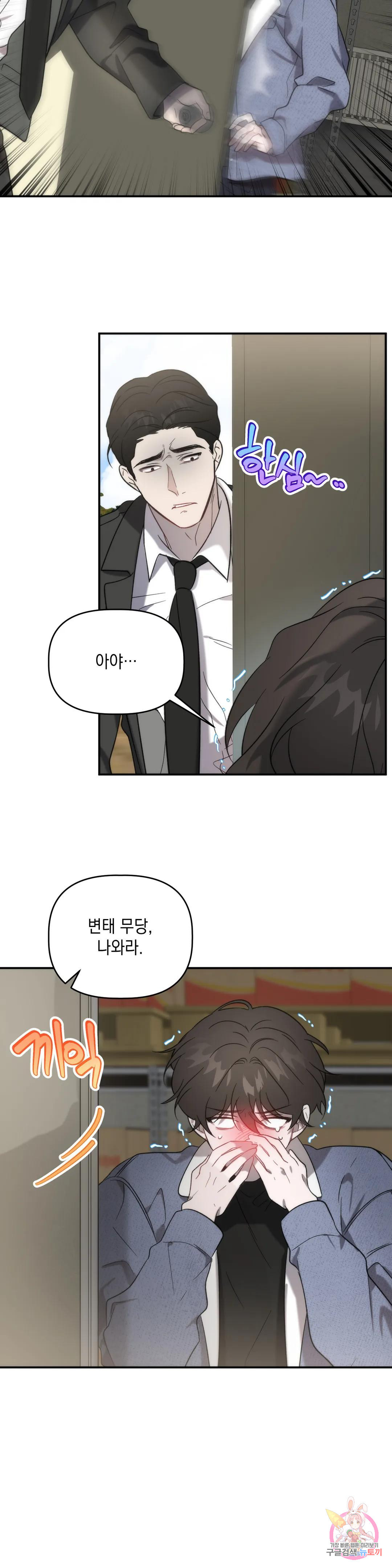 통하였느냐 5화 5