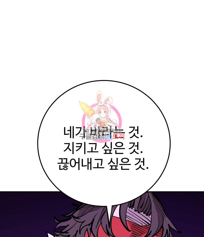플레이어 네이버 129화 1