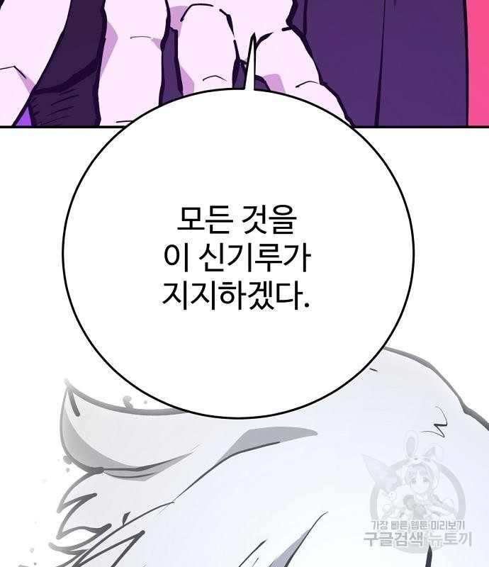 플레이어 네이버 129화 3