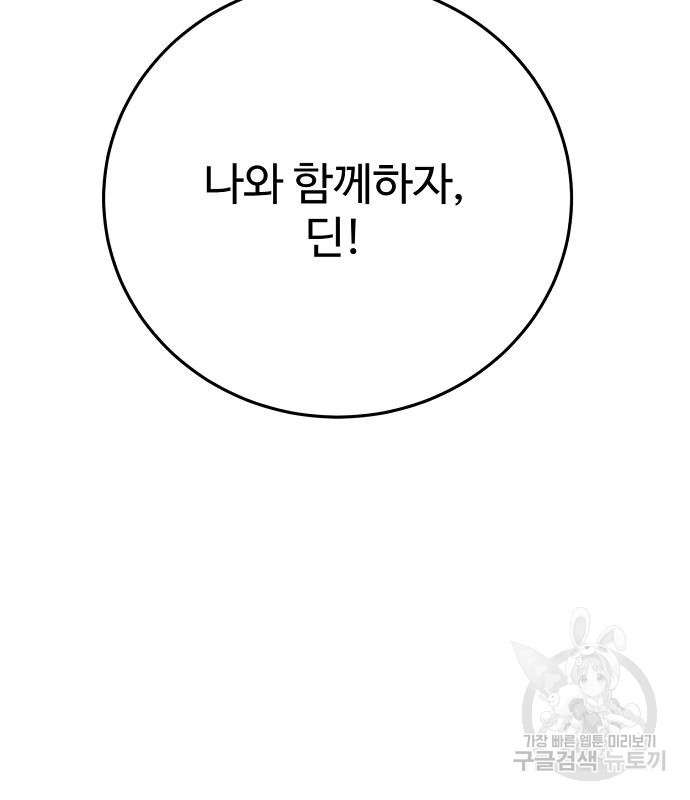 플레이어 네이버 129화 6