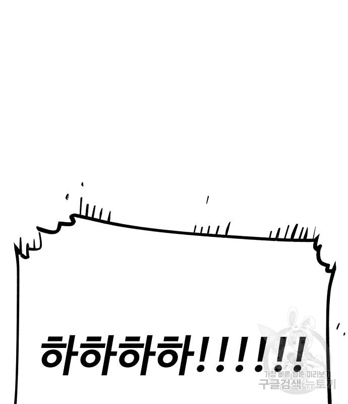플레이어 네이버 129화 9