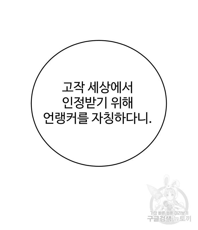 플레이어 네이버 129화 12