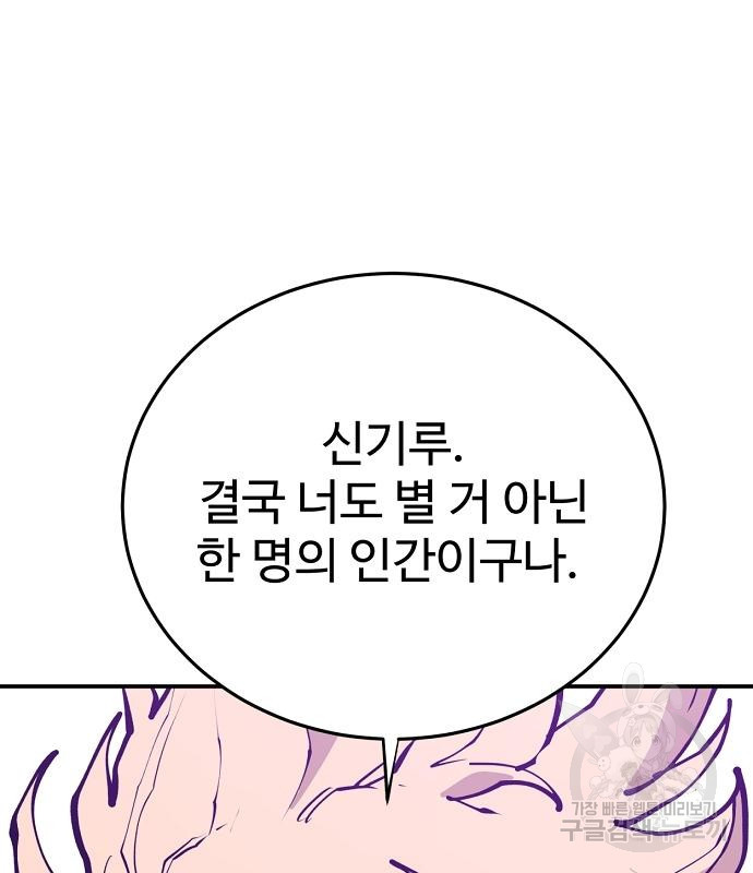 플레이어 네이버 129화 13